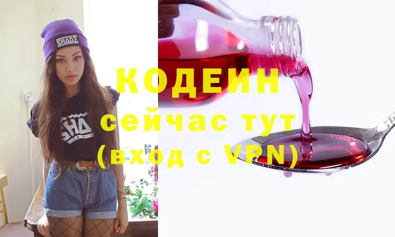 Codein Purple Drank  Партизанск 