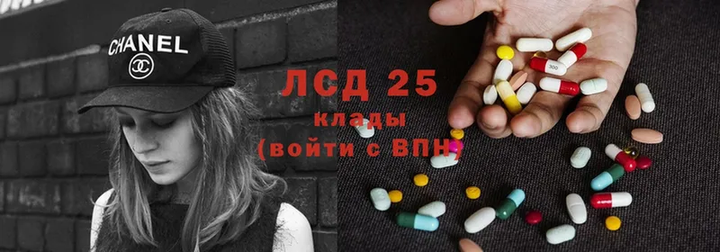 Лсд 25 экстази ecstasy  Партизанск 